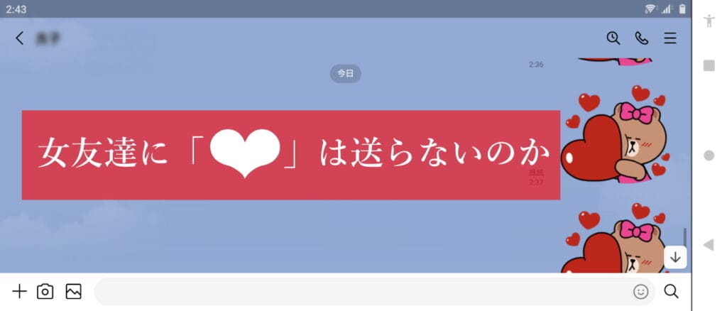 浮気男あるある絵文字に凝る｜探偵事件簿－福岡