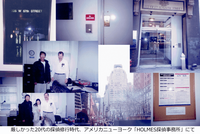 探偵の歴史と近現代の探偵業、日本の全国団体　福岡の探偵　帝国法務調査室