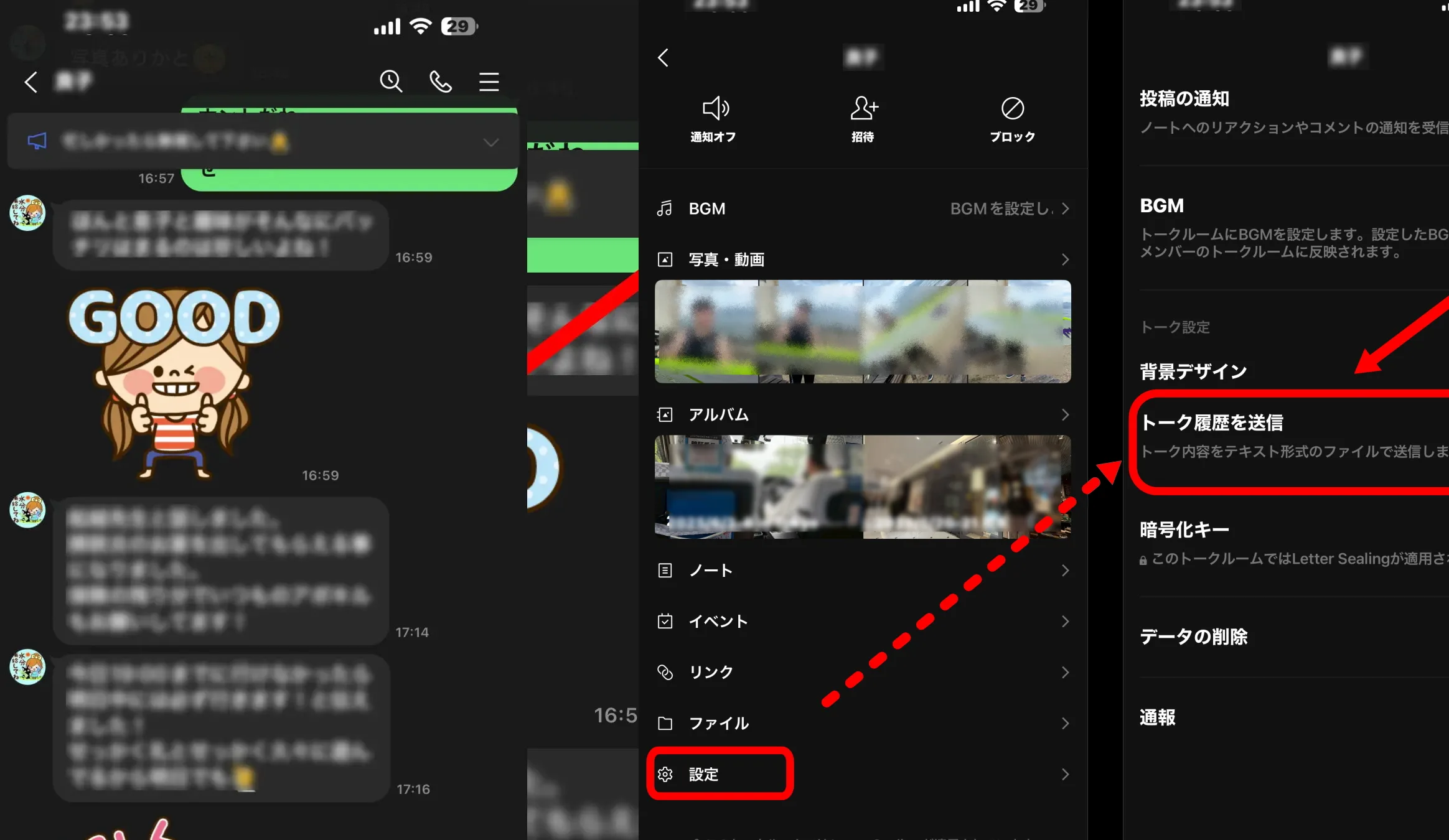 悪用厳禁！LINEを浮気の証拠にする探偵直伝の裏ワザと安全な証拠化手順