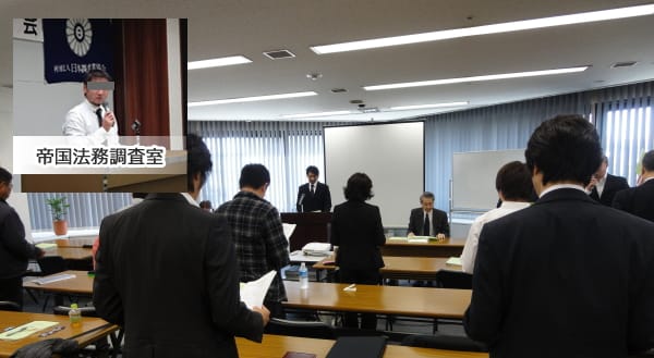 研修会で熱弁を揮う｜帝国法務調査室　会社概要